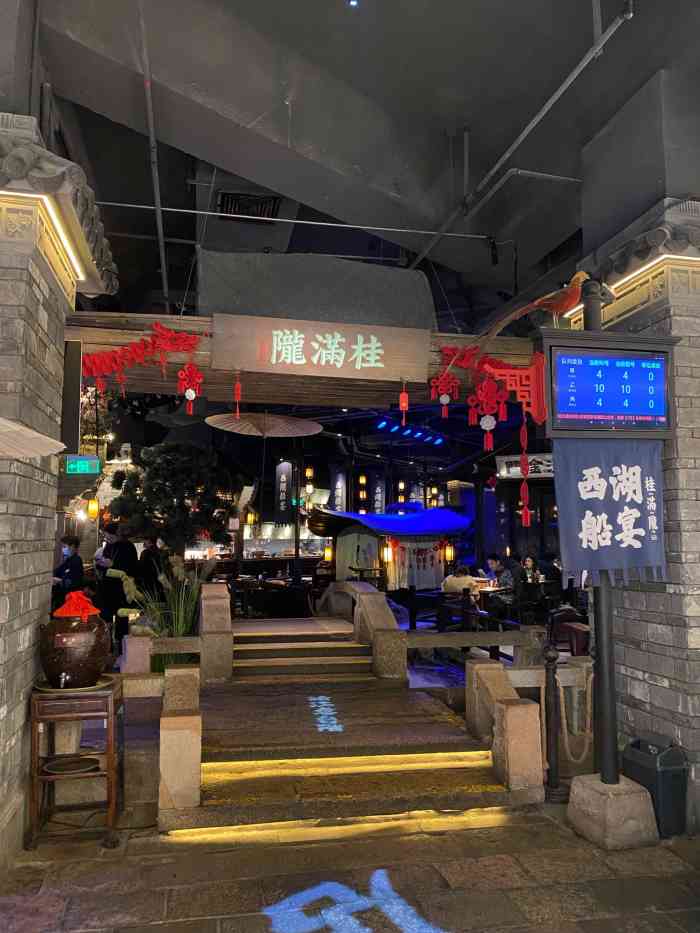 桂满陇·西湖船宴(平安金融中心店)-"吃杭州菜的餐厅.