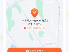 -牛市坎火锅(温州街店)