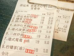 -添运来(茶园奥园广场店)