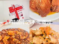 -金鹏鱼肉馆