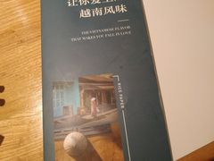 -米纸越南小馆(金鹰世界店)