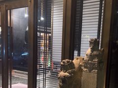 -浩运·海鲜青岛菜·海胆水饺(石老人店)