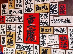 -萍姐火锅·公路夜市(打浦桥日月光店)