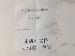 -老余家面馆