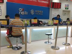 -中国移动(南京西路营业厅)