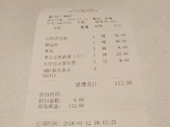 账单-君子·兰餐厅(长江路店)