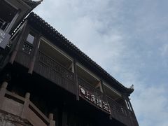 -上席擂茶·新中式青年茶馆(古城店)