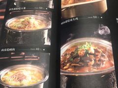 菜单-山东宾馆·齐鲁苑餐厅
