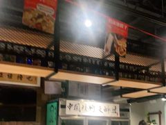 -腰子哥烤串(石佛营炫特店)