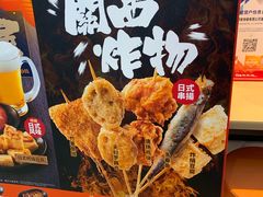 -吉野家(上海美罗城店)