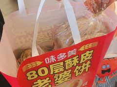 -味多美蛋糕(八大处店)