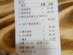账单-番禺大岗仙庙烧鸡(芳村店)