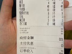 账单-护国寺小吃(地安门店)