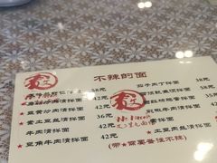 -文三里屯面馆(三里屯店)