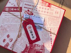 -北京稻香村(零号店)