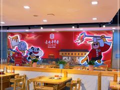 大堂-袁记串串香(人民公园店)