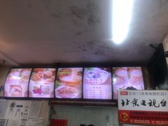 -豫石记羊汤(北苑店)