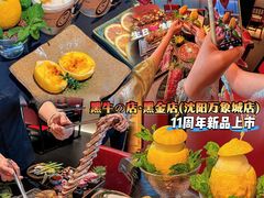 -黑牛の店·黑金店(沈阳万象城店)