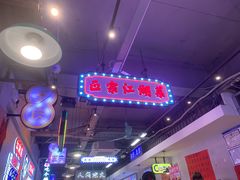 -川正旺江湖菜(三元桥店)