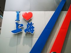 -Feiyue飞跃(长乐路店)