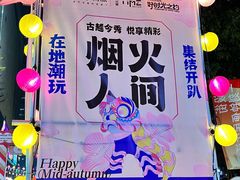 -广州保利时光里(建设大马路店)