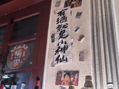 -三杯赤運·中式小酒馆(所城里店)