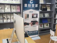 -果粉管家苹果维修·苹果哥科技(中关村科贸中心写字楼店)