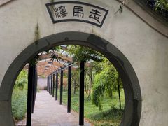 -走马楼饭庄(慈城古县城店)