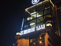 -玖壹咖啡(临河街店)