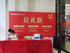 -万达广场(惠州大亚湾店)