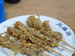 -元盛居(生态大街店)