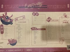 菜单-天宝兄弟(汇景城店)