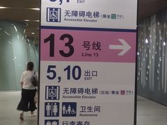 -汉中路(地铁站)