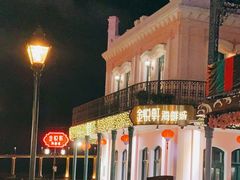-金悦轩海鲜城(渔人码头店)