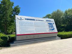 -中国航空博物馆