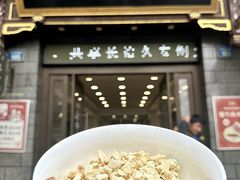 -老刘家永盛斋(东关南街店)