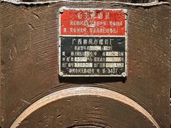 -柳州工业博物馆