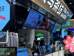 -淡马茶坊(深圳宝安壹方城店)