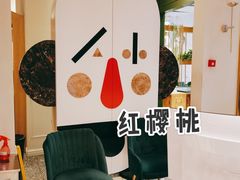 -红樱桃·欢乐餐厅(太原里店)
