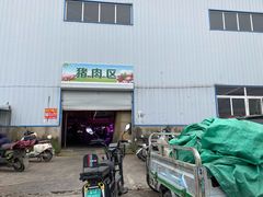 -京贸物联批发市场