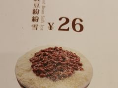 -糖纸甜品(恒一广场店)