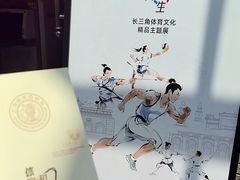 -上海体育博物馆