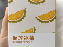 -丹礼糖甜品
