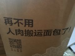 -原麦山丘(世纪金源店)