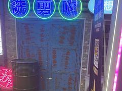 -关你鬼室大型密室逃脱(佛山创意园店)
