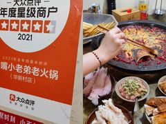 -渝嘴小老弟老火锅(华新村店)