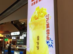 -果呀呀(国金街店)