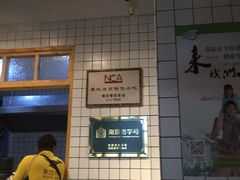 -鸡鸣汤包(复地活力广场店)