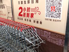 -奥士凯物美(新兴里店)