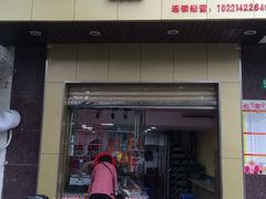-福荣祥烧腊(第3档口-心食客美食城店)